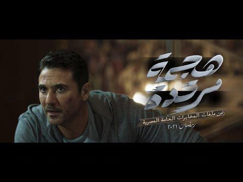 Counterattack fragman