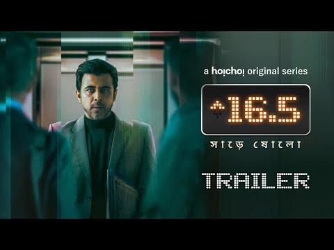 Sharey Showlo fragman