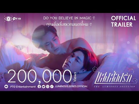 The Luminous Solution fragman