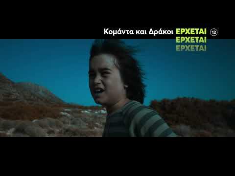 Commandos and Dragons fragman