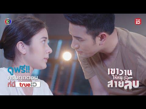 My Secret Bride fragman