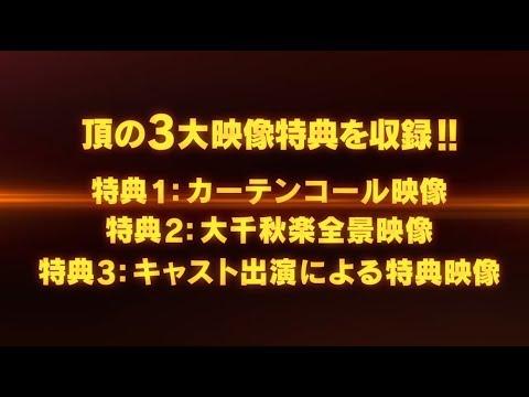 Hyper Projection Play "Haikyuu!!" The Summer of Evolution fragman