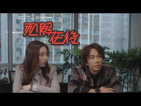 Beyond the Common Ground fragman