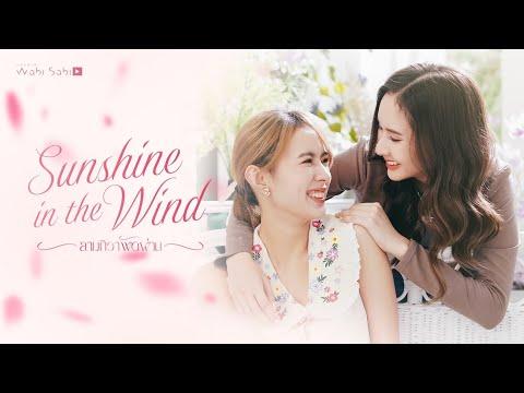 Sunshine In The Wind fragman