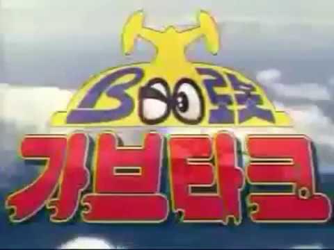 B-Robo Kabutack fragman