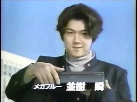 Denji Sentai Megaranger fragman