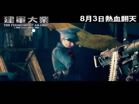 The Founding of an Army fragman