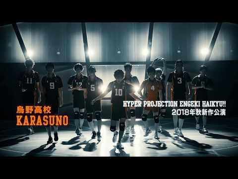 Hyper Projection Play "Haikyuu!!" The Strongest Team fragman