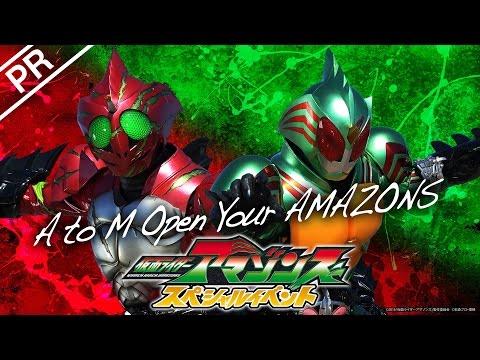 Kamen Rider Amazons Special Event: A to M Open Your AMAZONS fragman