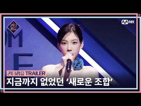 Queendom Puzzle fragman