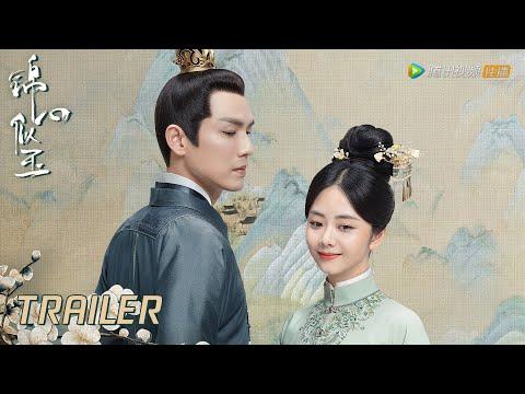 The Sword and the Brocade fragman