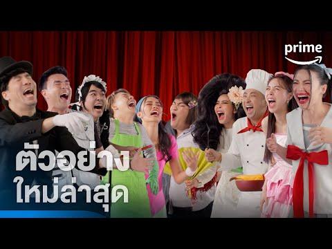 LOL: Last One Laughing Thailand fragman