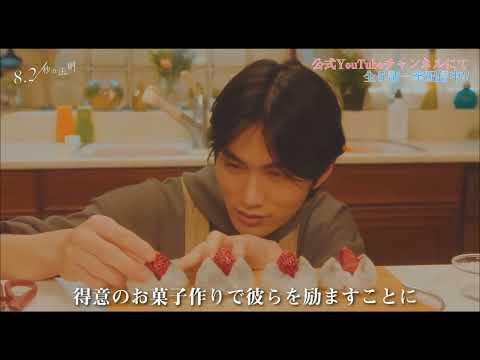 The 8.2 Second Rule fragman