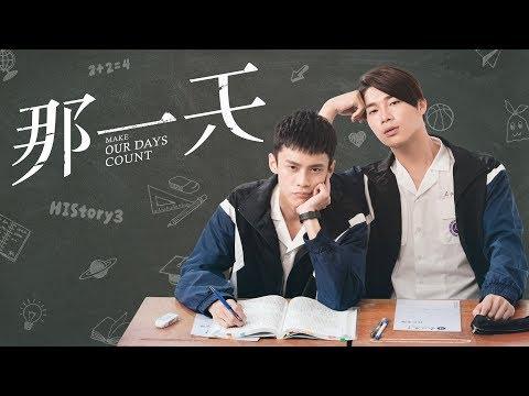 HIStory3: Make Our Days Count fragman