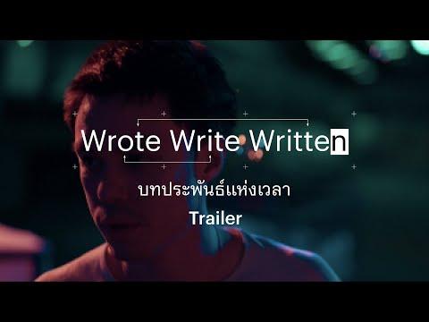 Wrote Write Written fragman