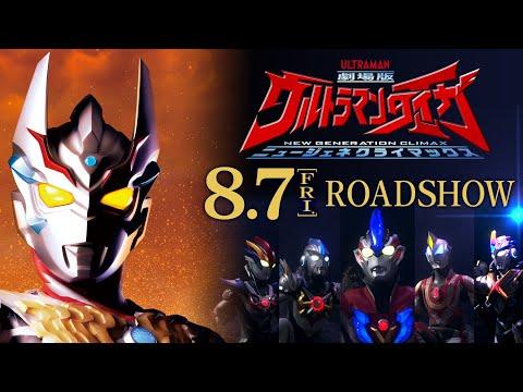 Ultraman Taiga The Movie: New Generation Climax fragman