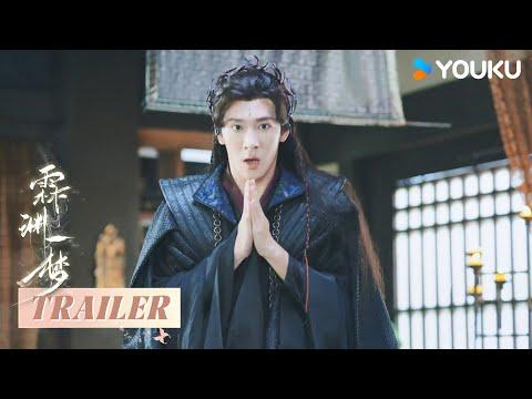 An Empty Dream fragman