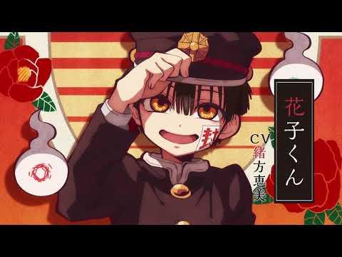 Toilet-Bound Hanako-kun fragman