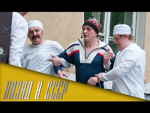 Back in the USSR fragman