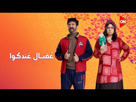 I Hope You Have It fragman