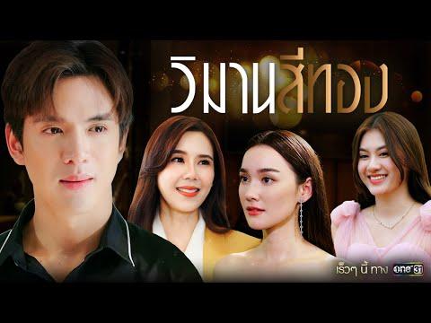 The Cruel Game fragman