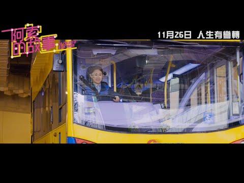 The Calling of a Bus Driver fragman