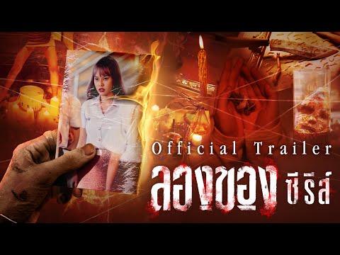 Art of The Devil fragman