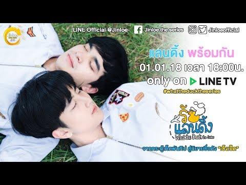 What the Duck fragman