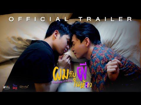 Something in My Room fragman