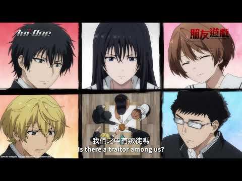 Tomodachi Game fragman