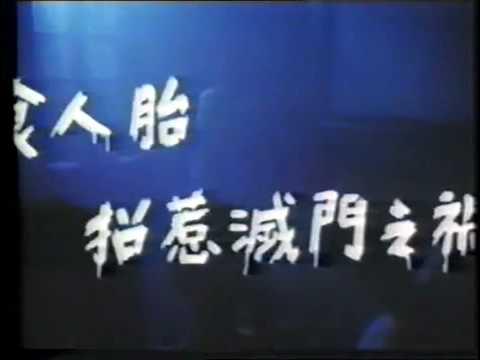 The Rape After fragman