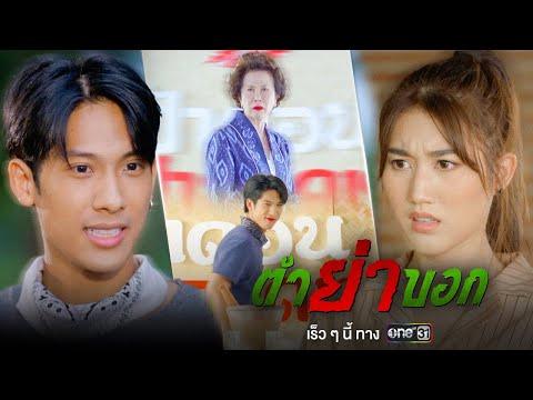 Granny's Recipe fragman