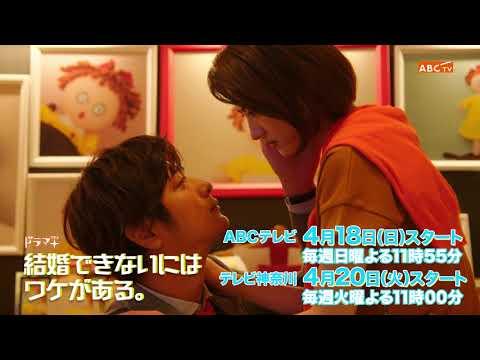 There Is A Reason Why You Cannot Get Married fragman