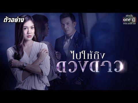 Steps to the Star fragman