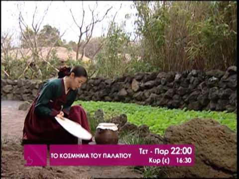 Jewel in the Palace fragman