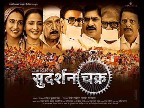 The Rise of Sudarshan chakra fragman