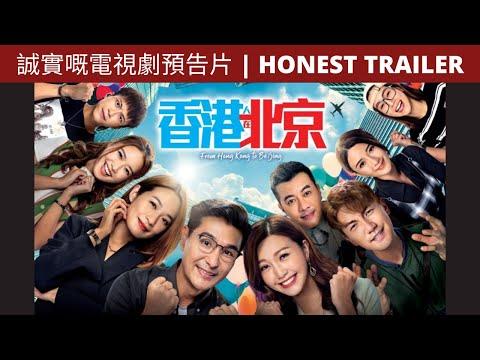 From Hong Kong to Beijing fragman