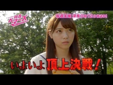 Hatsumori Bemars fragman