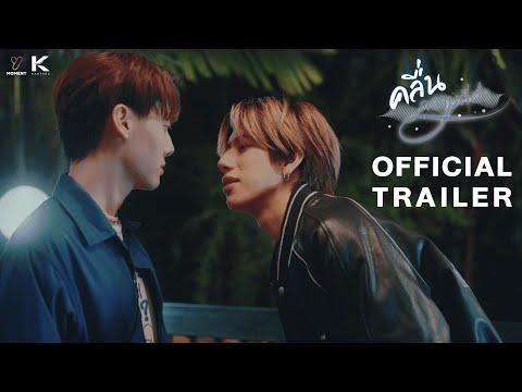 Low Frequency fragman