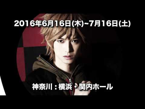 Danganronpa The Stage 2016 ~Kibō no Gakuen to Zetsubō no Kōkōsei~ fragman