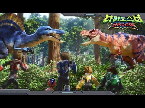 Quantum Heroes Dinoster fragman