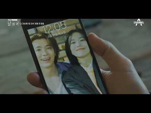 Between Him and Her fragman