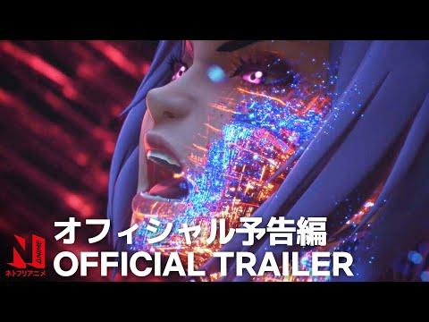 Ghost in the Shell: SAC_2045 Sustainable War fragman