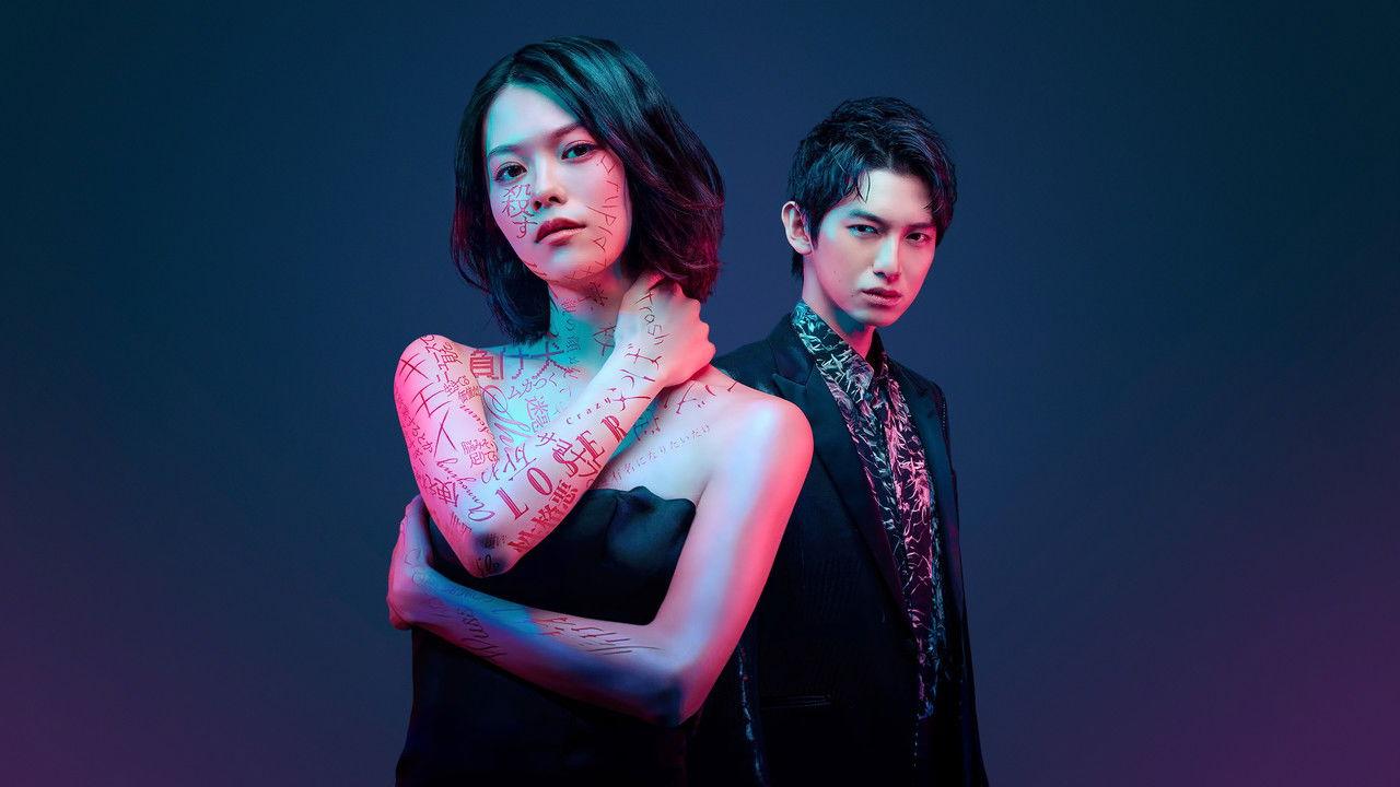 Deleting [Me] – Chain of Revenge backdrop