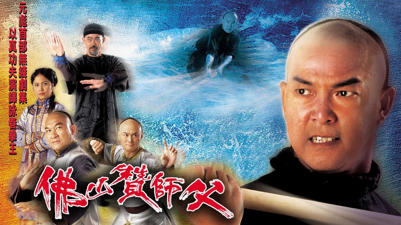 Real Kung Fu backdrop