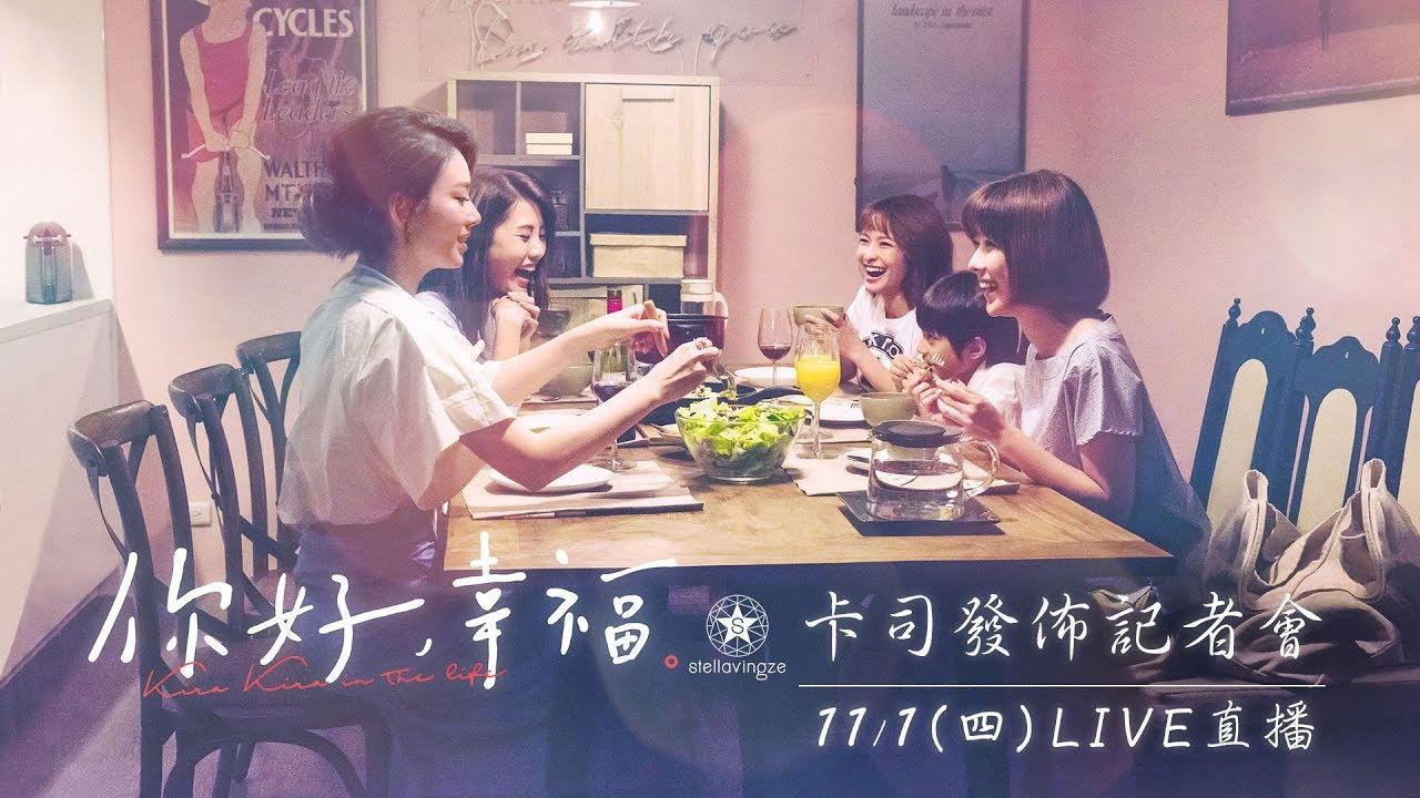 你好,幸福 backdrop