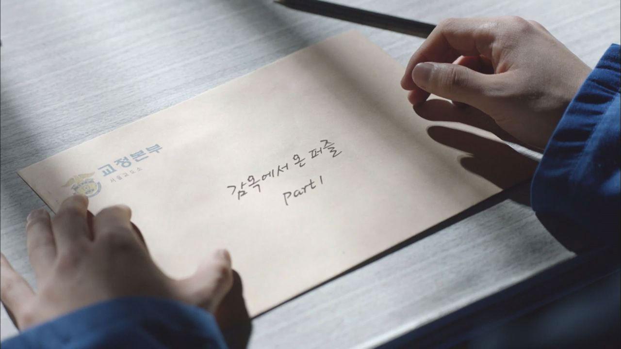 A Puzzle From Prison (1)