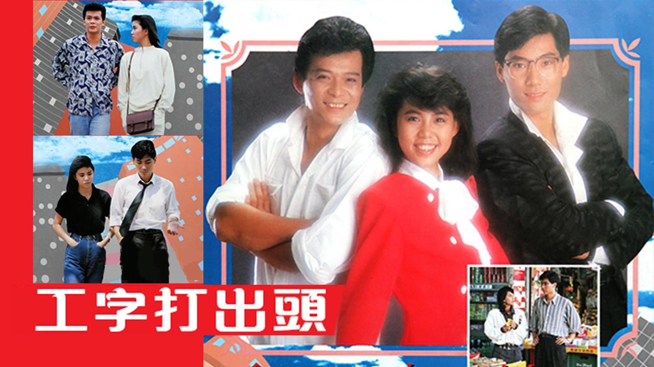 The Upstart and the Self-Made Man backdrop