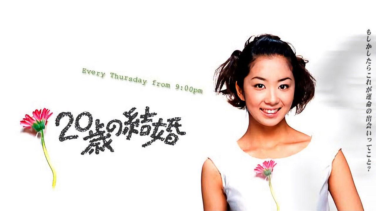 Marriage at Twenty backdrop