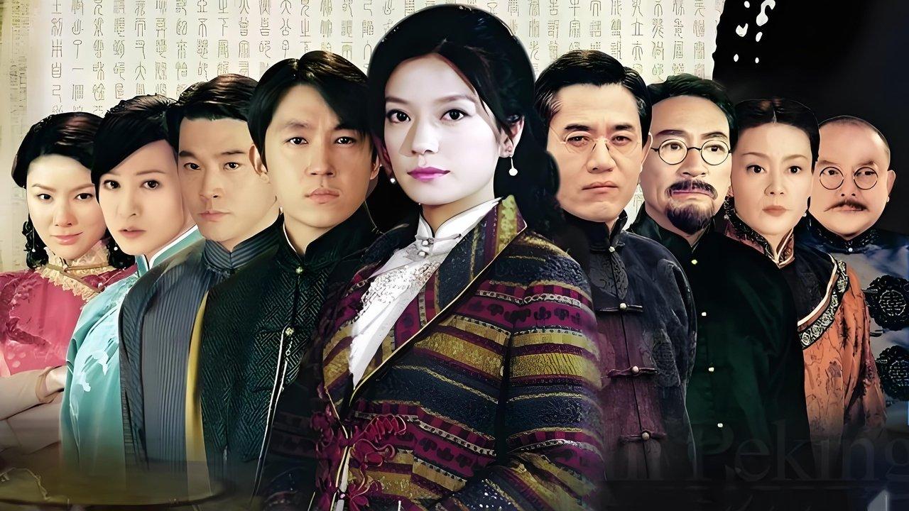 Moment in Peking backdrop